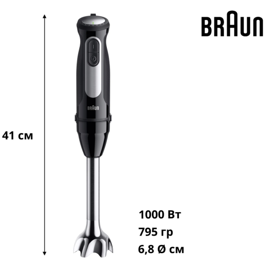 Блендер BRAUN MultiQuick 5 Pro MQ55254M - 2