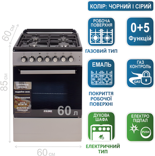 Комбинированная плита Prime Technics PSE 641212 B - 6