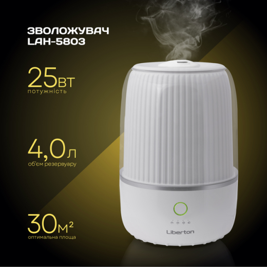 Увлажнитель воздуха Liberton LAH-5803 - 2
