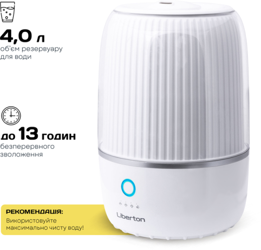 Увлажнитель воздуха Liberton LAH-5803 - 3