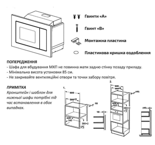 Встраиваемая микроволновая печь Grunhelm GBMW 20MB800 - 4