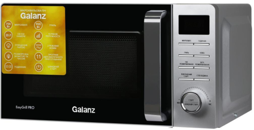 Мікрохвильова піч GALANZ MW-4201SG - 2