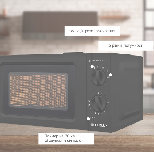 Мікрохвильова піч INTERLUX IMWO-9920SB - 4