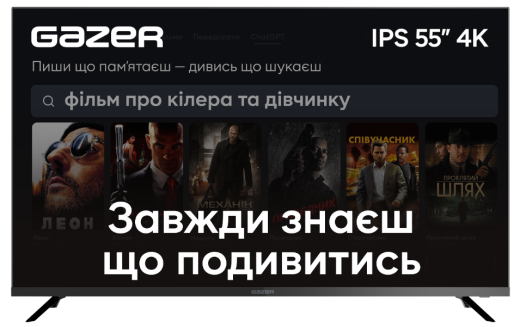 Телевізор Gazer TV55-UN1 - 1