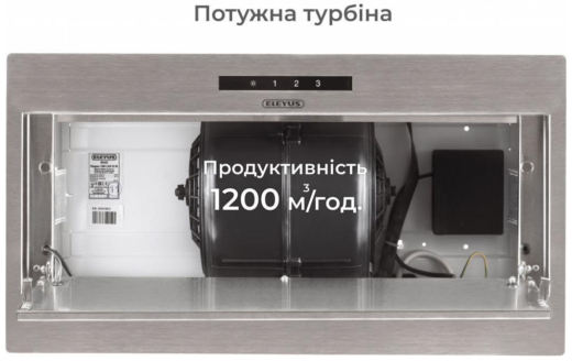 Вытяжка встраиваемая Eleyus MAGNUS 1200 LED 52 IS - 7