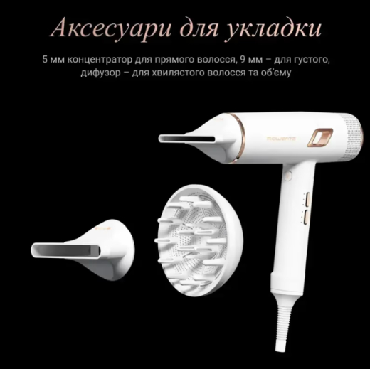 Фен Rowenta CV9910F3 MAESTRIA ULTIMATE EXPERIENCE - 5