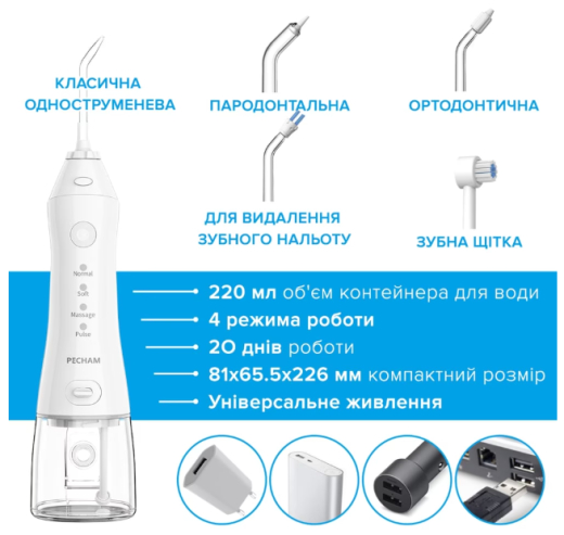 Іригатор Pecham Travel white (PC-1581) - 3