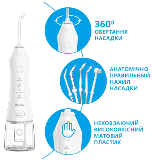 Іригатор Pecham Travel white (PC-1581) - 5