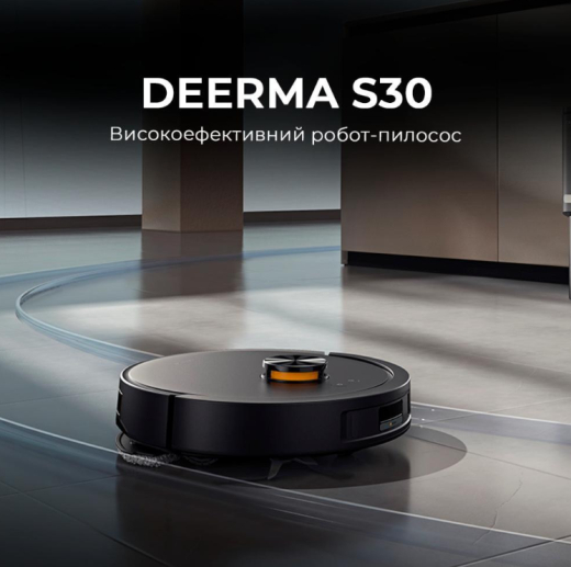 Робот-пылесос с влажной уборкой Deerma S30 (DEM-S30) - 2