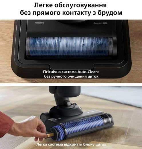 Вертикальний + ручний пилосос (2в1) Philips 9000 Series AquaTrio XW7264/10 - 10