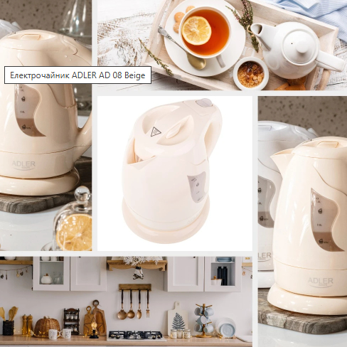 Электрочайник Adler AD 08 beige - 6