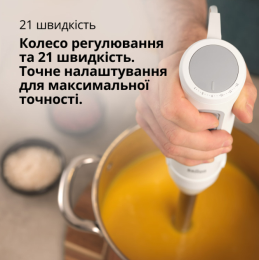 Погружной блендер Braun MQ50001M UA - 6