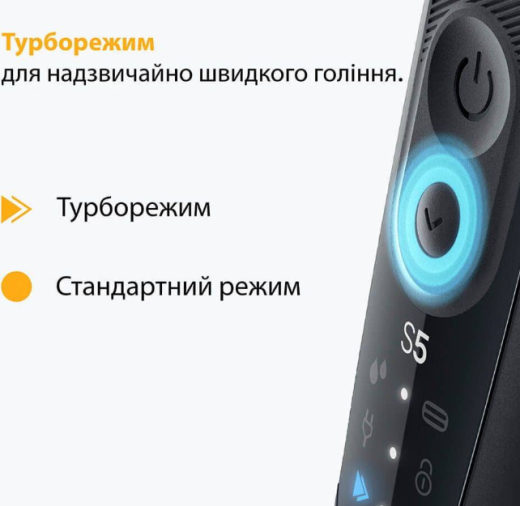 Електробритва Braun Series 5 52-B1000s - 2