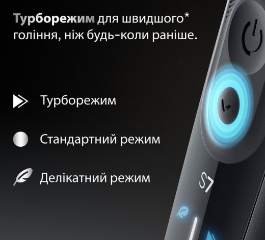 Электробритва BRAUN Series 7 72-G1200s - 3