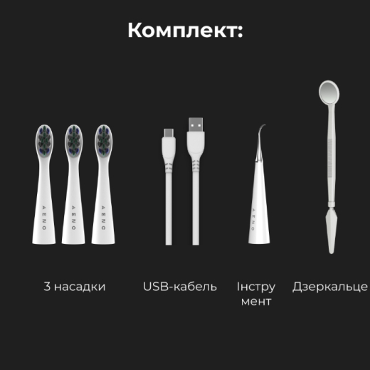 Электрическая зубная щетка AENO DB8 (ADB0008) - 6