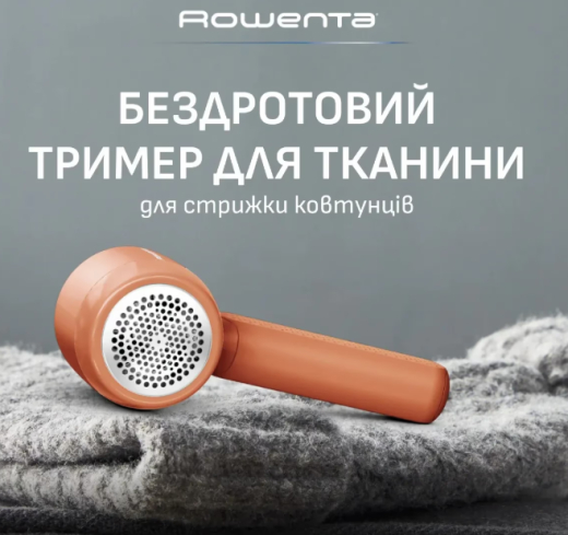 Тример для тканини Rowenta JA8001E0 - 2