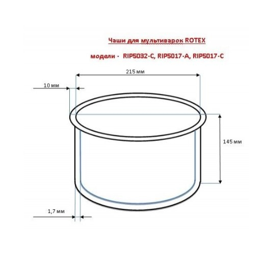 Чаша для мультиварок Rotex RIP5032-C - 2