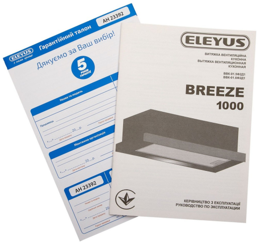Вытяжка Eleyus Breeze 1000 50 IS - 15