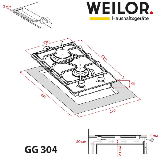 Варочная поверхность WEILOR GG 304 WH - 10