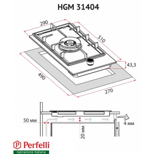 Варильна поверхня газова Perfelli HGM 31404 I - 8