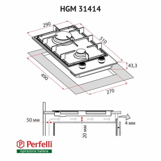 Поверхность газовая Domino на металле Perfelli HGM 31414 BL - 8