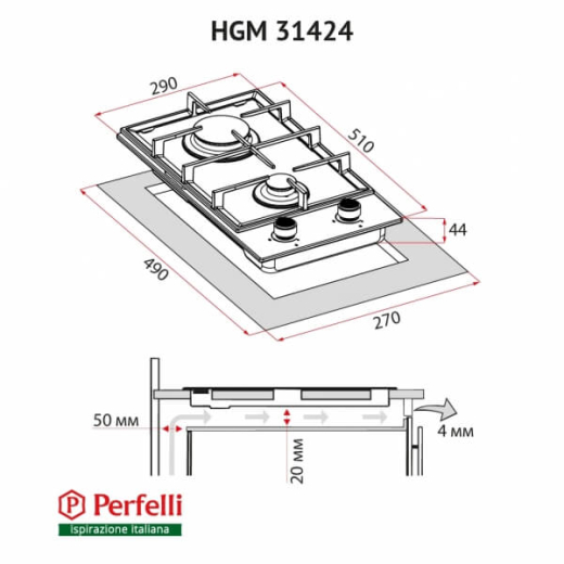 Поверхность газовая Domino на металле Perfelli HGM 31424 BL - 8