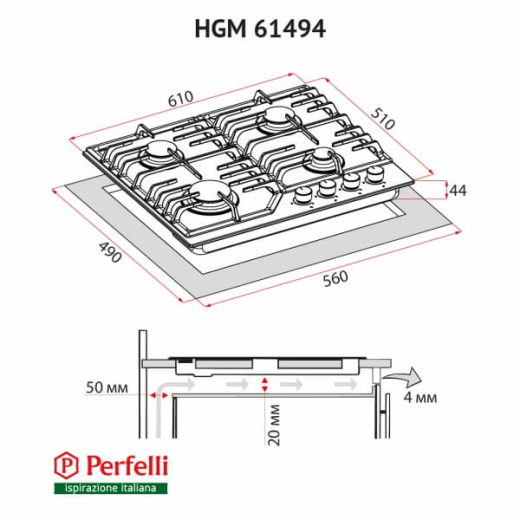 Поверхность газовая на металле Perfelli HGM 61494 I - 11