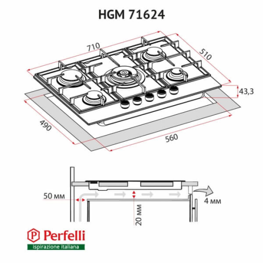 Поверхня газова на металі Perfelli HGM 71624 BL - 10