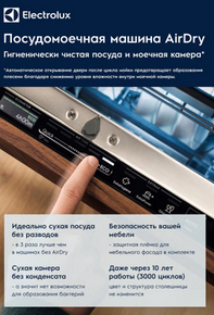 Вбудована посудомийна машина Electrolux EEA912100L - 7