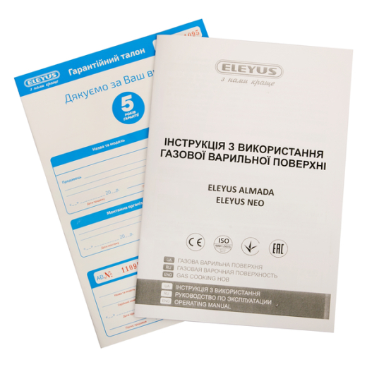Газова варильна поверхня ELEYUS ALMADA 60 BL CF - 14