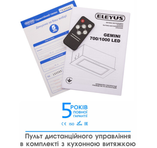 Встраиваемая вытяжка ELEYUS GEMINI 700 LED 52 WH - 14