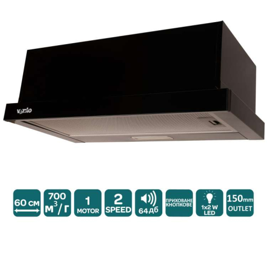 Вытяжка телескопическая VENTOLUX GARDA 60 BK (700) LED 2S - 2