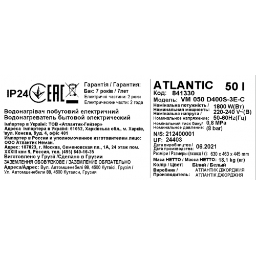Водонагреватель  бытовой электрический Atlantic Steatite Genius VM 050 D400S-3E-C - 5