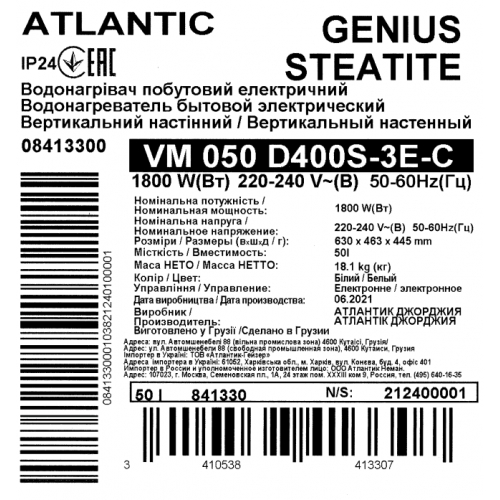 Водонагреватель  бытовой электрический Atlantic Steatite Genius VM 050 D400S-3E-C - 6