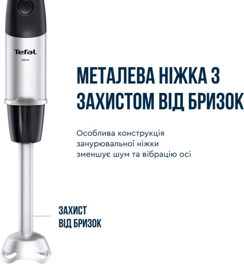 Занурюваний блендер Tefal Quickchef+ HB672830 - 4