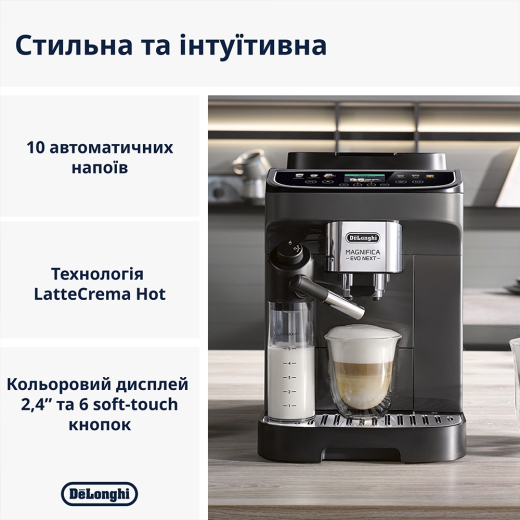 Кавомашина DeLonghi ECAM 310.60 GB - 5