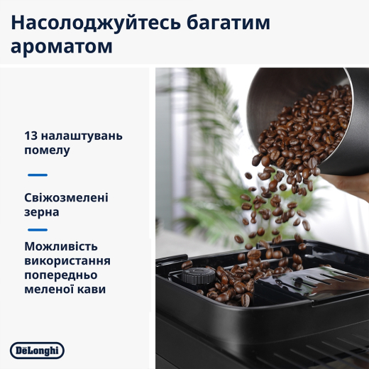 Кавомашина DeLonghi ECAM 310.60 GB - 6