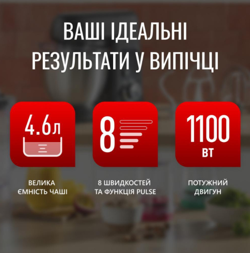 Кухонная машина Tefal Bake Partner QB522838 - 5