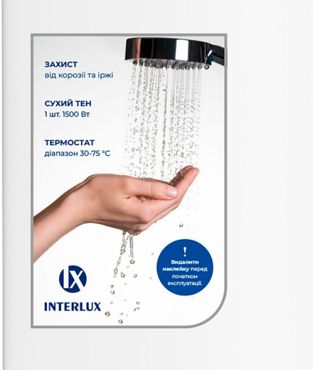 Бойлер Interlux IRWH-50MW - 4