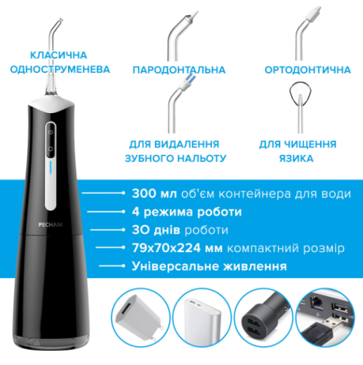 Іригатор Pecham Travel PC-5240 Black - 3