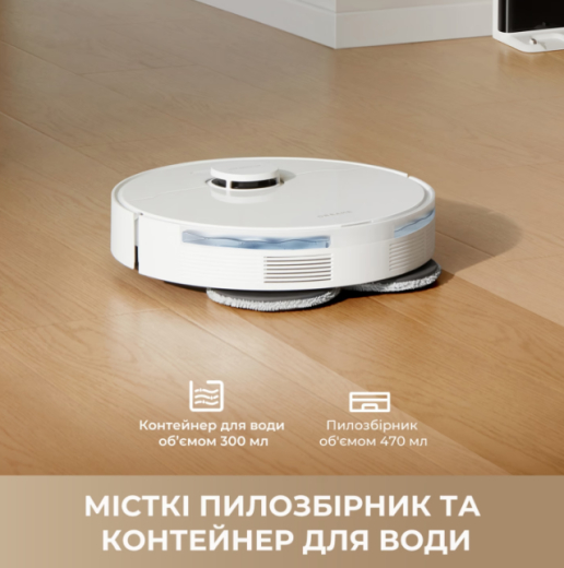 Робот-пылесос моющий Dreame Bot L40 (RLL42SDA-1) - 3