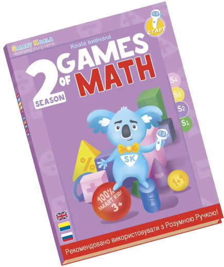 Книга интерактивная Smart Koala  Математика  2 - 1