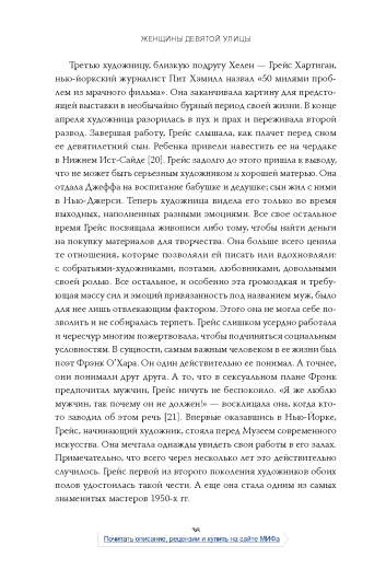 1136261 Женщины Девятой улицы. Ли Краснер, Элен де Кунинг, Грейс Хартиган, Джоан Митчелл и Хелен Франкентале - 11