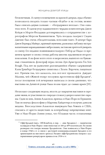 1136261 Женщины Девятой улицы. Ли Краснер, Элен де Кунинг, Грейс Хартиган, Джоан Митчелл и Хелен Франкентале - 17