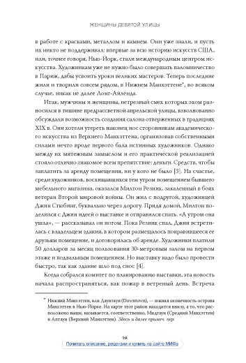 1136261 Женщины Девятой улицы. Ли Краснер, Элен де Кунинг, Грейс Хартиган, Джоан Митчелл и Хелен Франкентале - 3