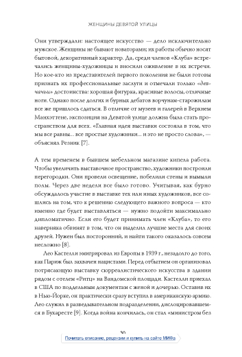 1136261 Женщины Девятой улицы. Ли Краснер, Элен де Кунинг, Грейс Хартиган, Джоан Митчелл и Хелен Франкентале - 5
