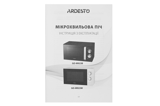 Мікрохвильова піч Ardesto GO-M923W - 6