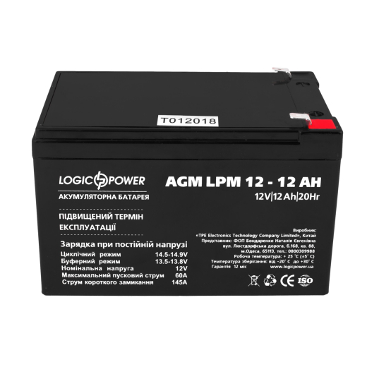 Аккумуляторная батарея LogicPower LPM 12V 12AH (LPM 12 - 12 AH) AGM - 1