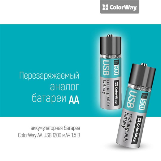 Аккумулятор USB ColorWay (CW-UBAA-02) AA/HR06 Li-Pol 1200 mAh BL 2шт. - 3