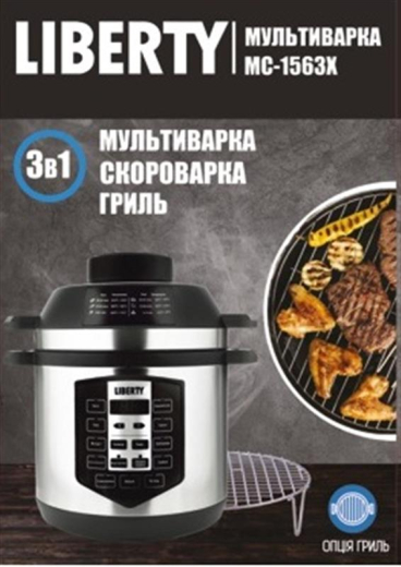 Мультиварка - cкороварка Liberty MC-1563 X - 2